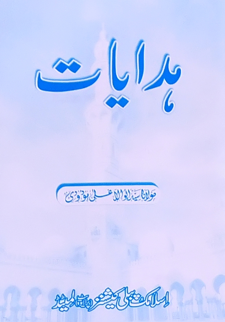 ہدایات