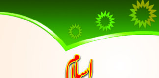 اسلام اور ضبطِ ولادت مولانا سید ابوالاعلیٰ مودودیؒ