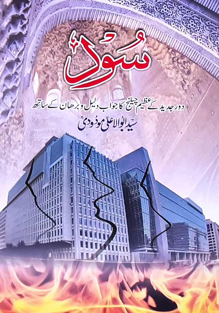 سود