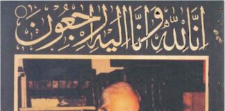 ہفت روزہ بادبان ستمبر 1979