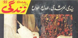Zindagi-Oct-1979-721x1030