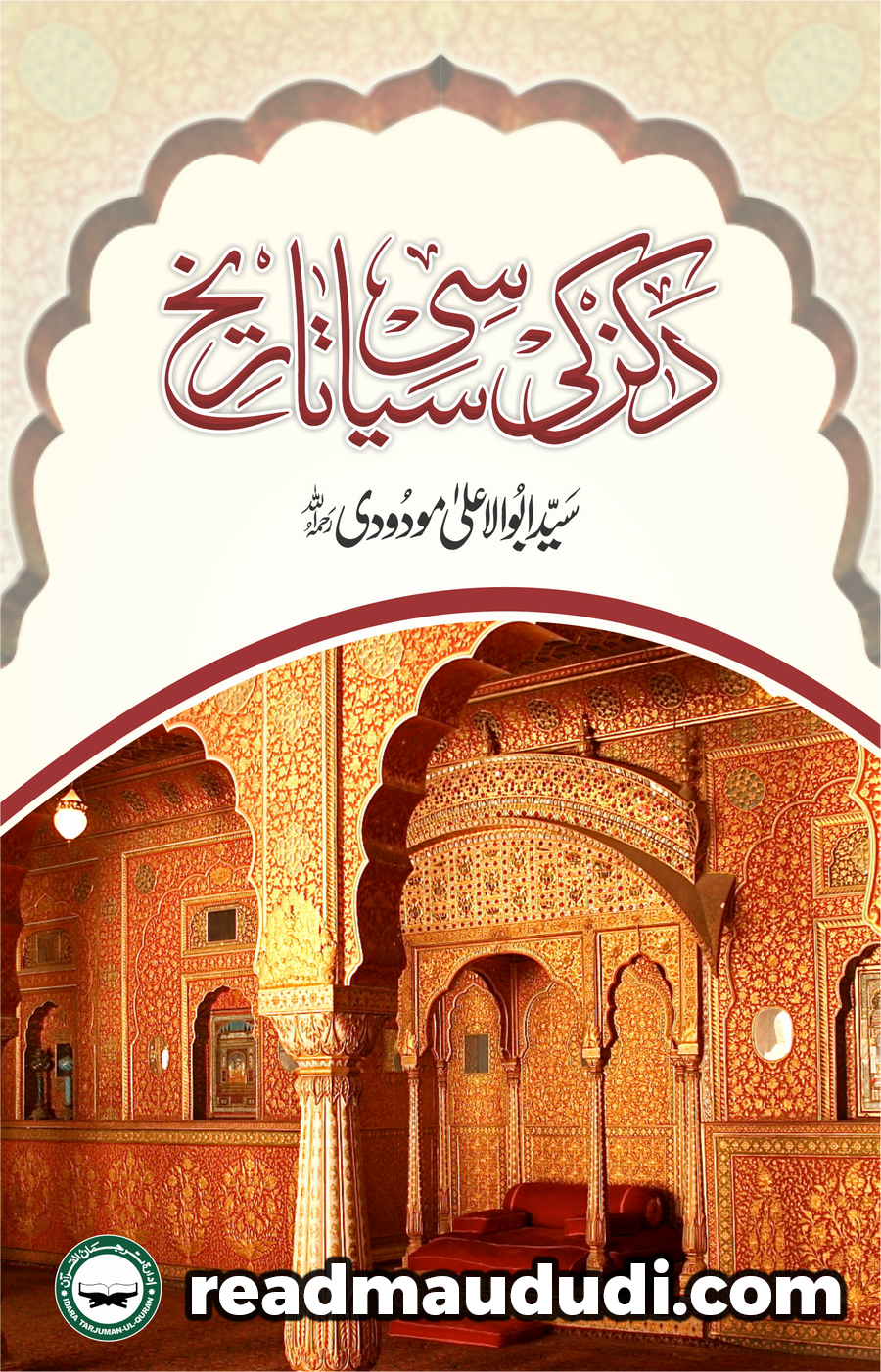 دکن کی سیاسی تاریخ