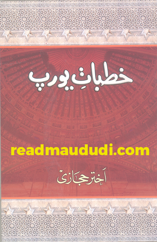 خطبات یورپ