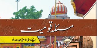 Masla Qomiat