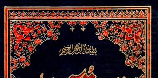 ترجمہ قرآن مجید