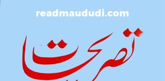 تصریحات