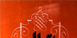 iqbal-aur-maudoodi-ka-taqabuli-mutala-umar-hayat-khan-ghauri