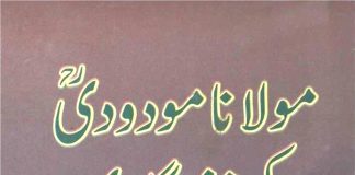 مولانا مودودیؒ کی نثر نگاری