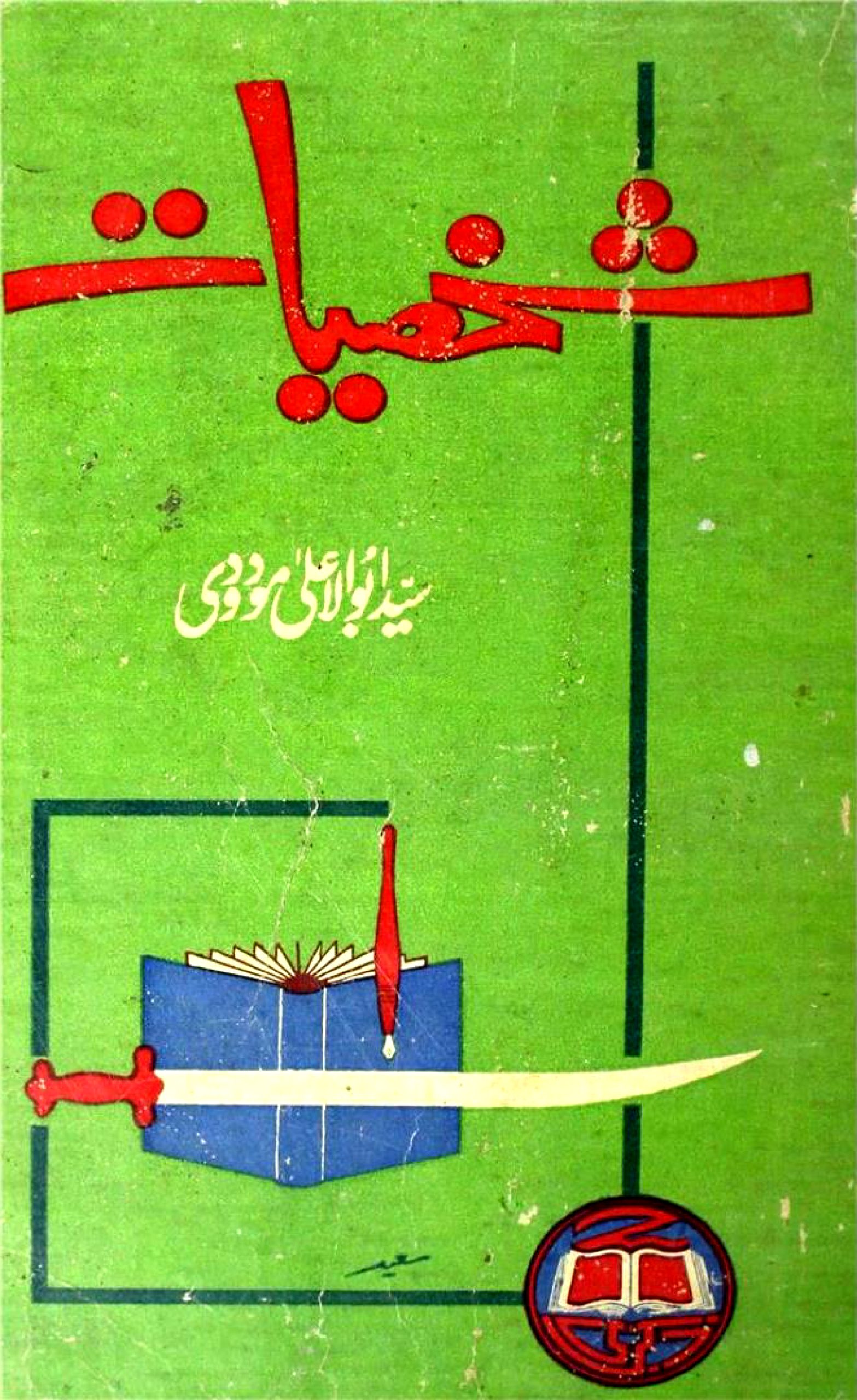 شخصیات