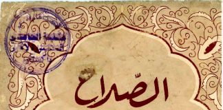 الاصلاح والفساد