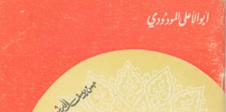 الجهاد في سبيل الله