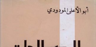 المصطلحات الأربعة في القرآن