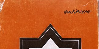 بين يدي الشباب