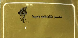 حقوق أهل الذمة
