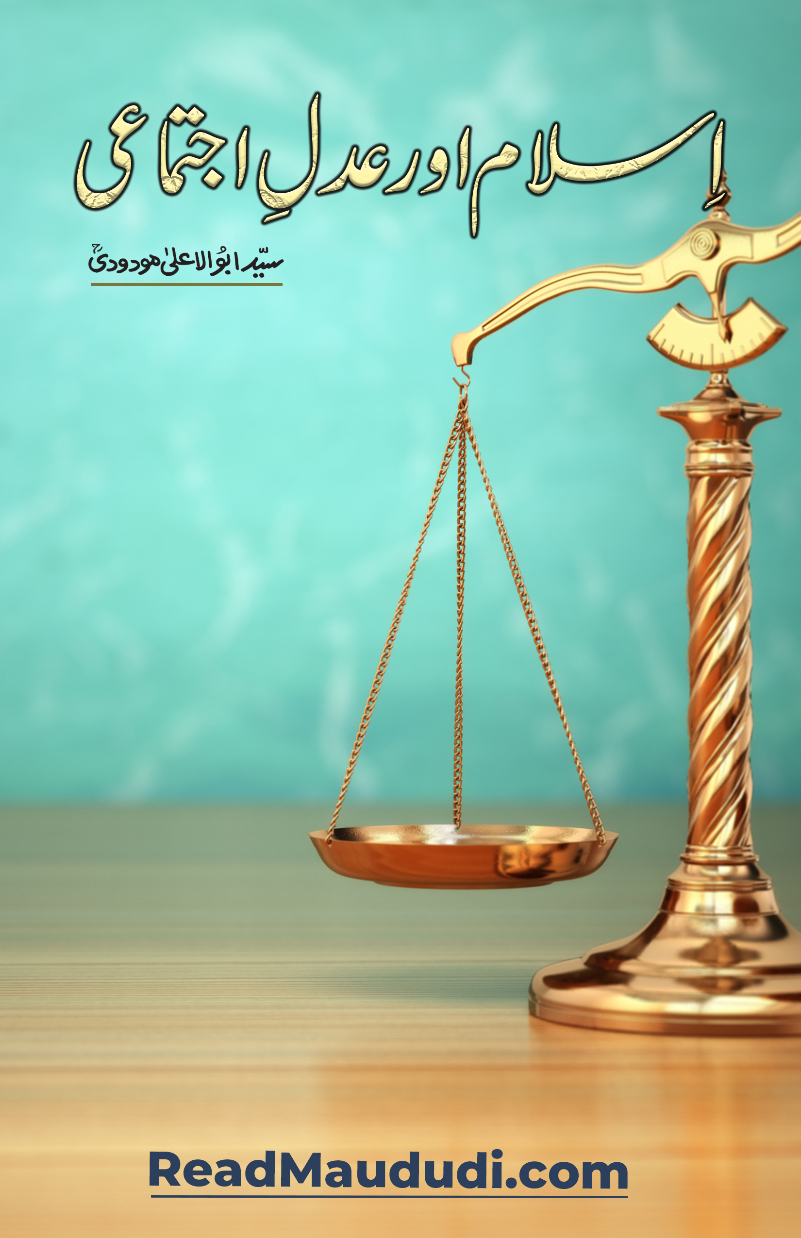 اسلام اور عدلِ اجتماعی