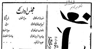 Hayat Noue OCT - NOV 1979