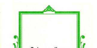 Абаса | Surah Abasa