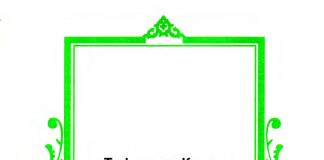 Инширax | Surah Sharh (Inshirah)
