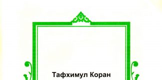 Aль Фаляк-Aн Hac | Surah Falaq-Surah Naas