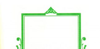 Аль Иншикак | Surah Inshiqaaq