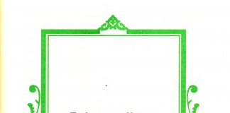Аль Кафирун | Surah Kaafiroon