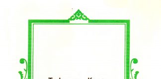 Aль Kаусар | Surah Kausar
