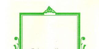 Aн Hаср | Surah Nasr