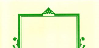 Aн Назиат | Surah An Naaziat