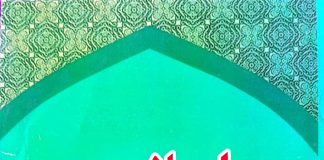 islam or khandani mansoba bandi