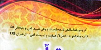 quran jo hidayat sarchshmo