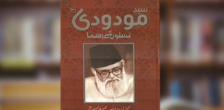 Naslo k Rahnuma